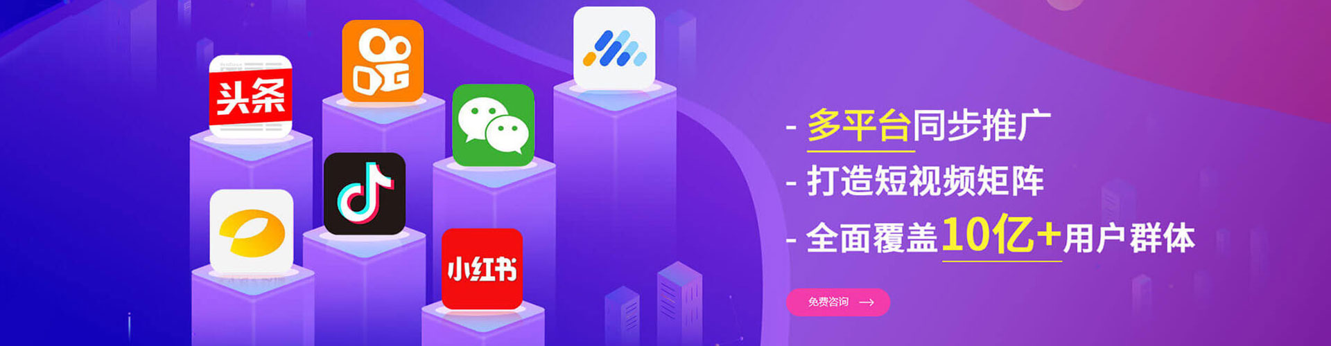 三台百度推广平台