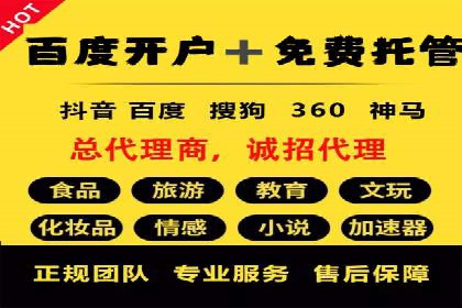 百度关键词推广费用与效果的关系